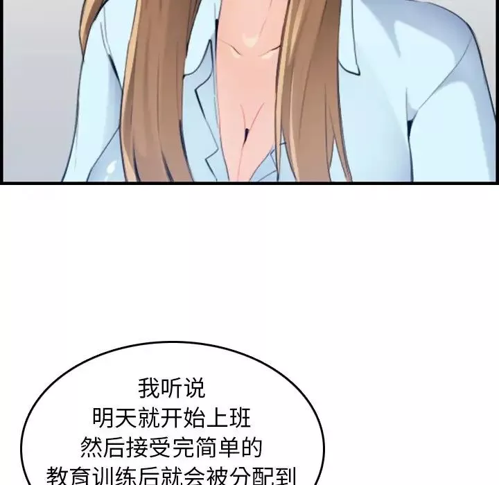 媽媽是女大學生第33話