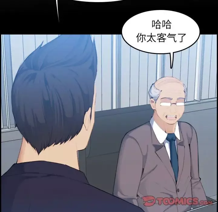 媽媽是女大學生第33話