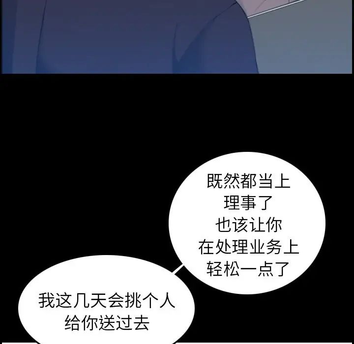 妈妈是女大学生第33话