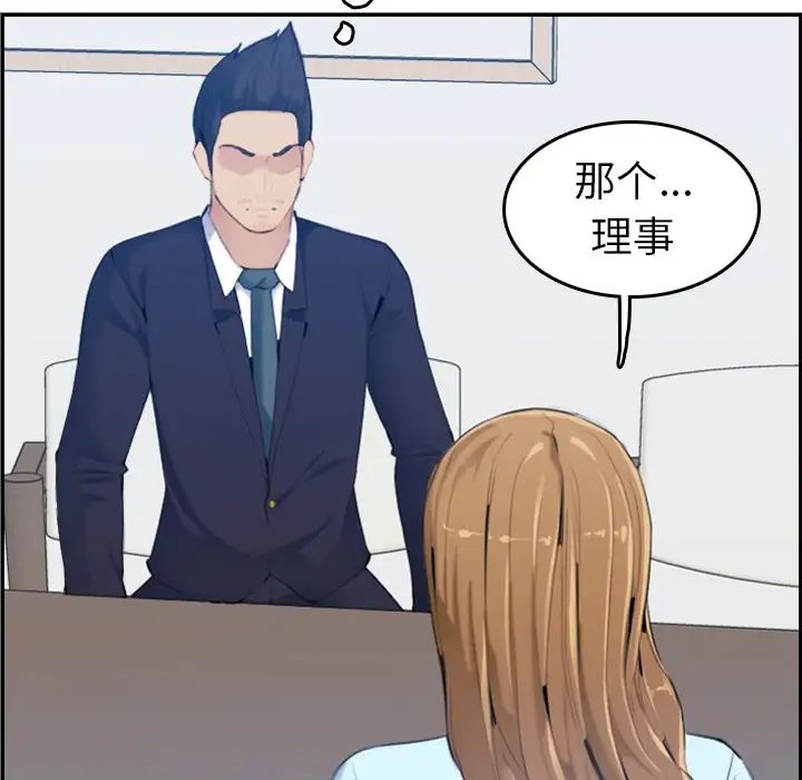 妈妈是女大学生第33话