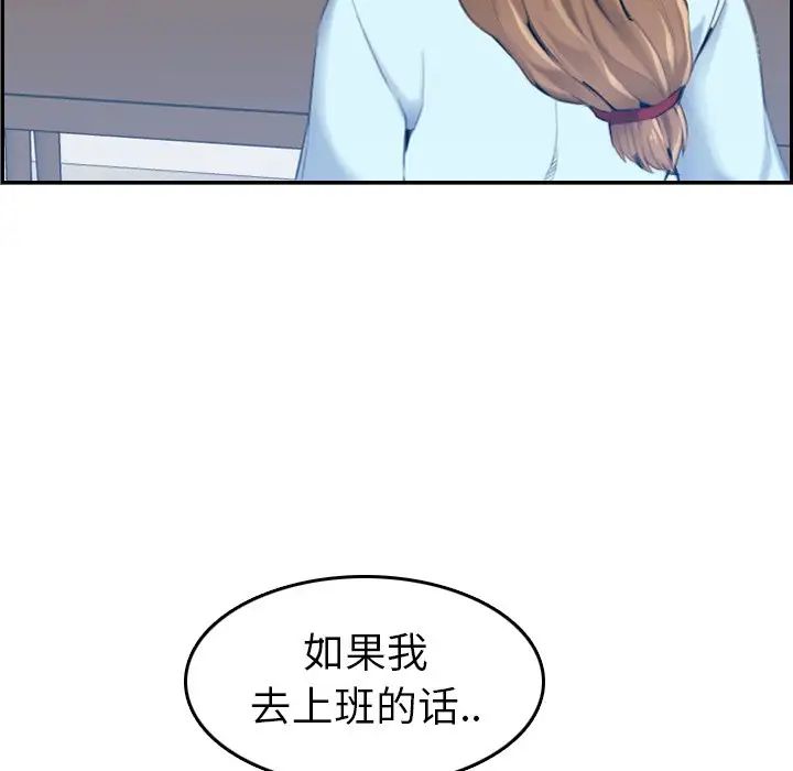 妈妈是女大学生第33话