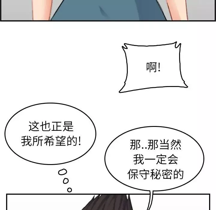 媽媽是女大學生第33話