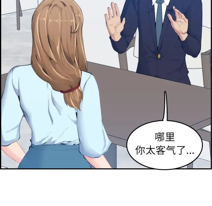 妈妈是女大学生第33话