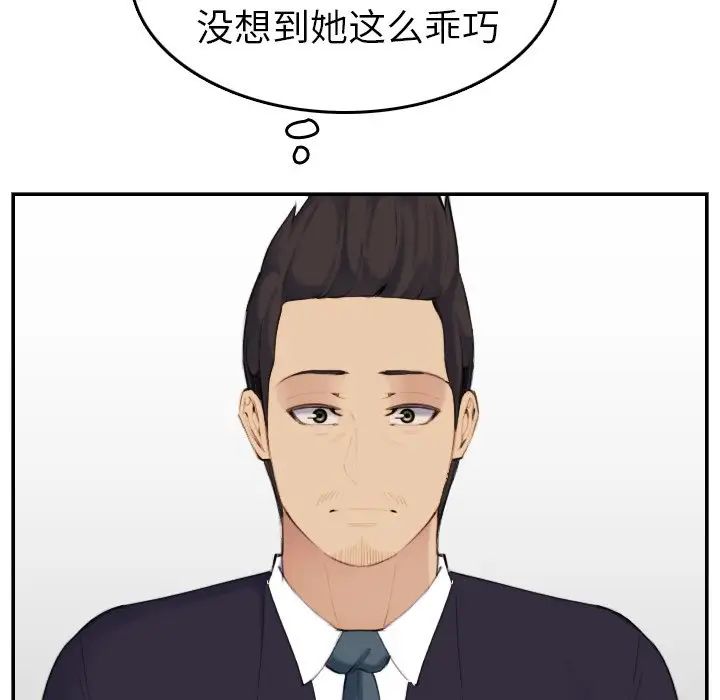 妈妈是女大学生第33话