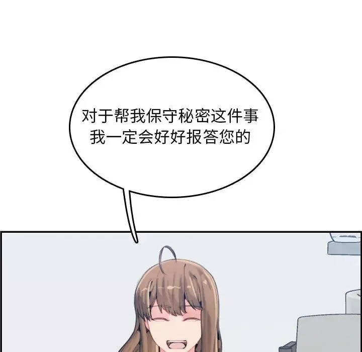 媽媽是女大學生第33話