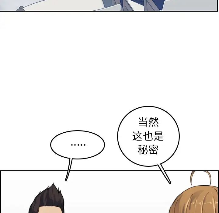 妈妈是女大学生第33话