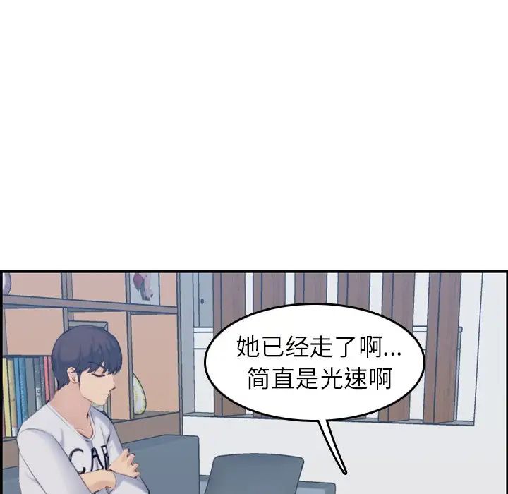 妈妈是女大学生第33话