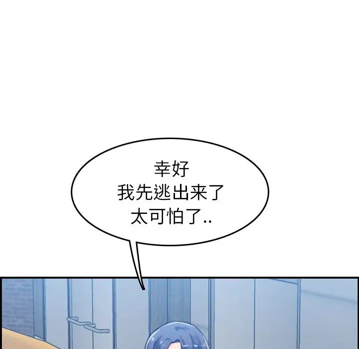 妈妈是女大学生第33话