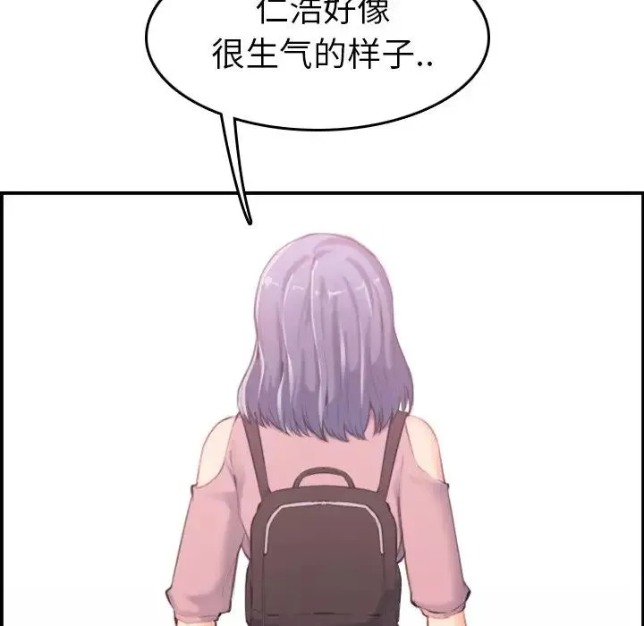 媽媽是女大學生第33話