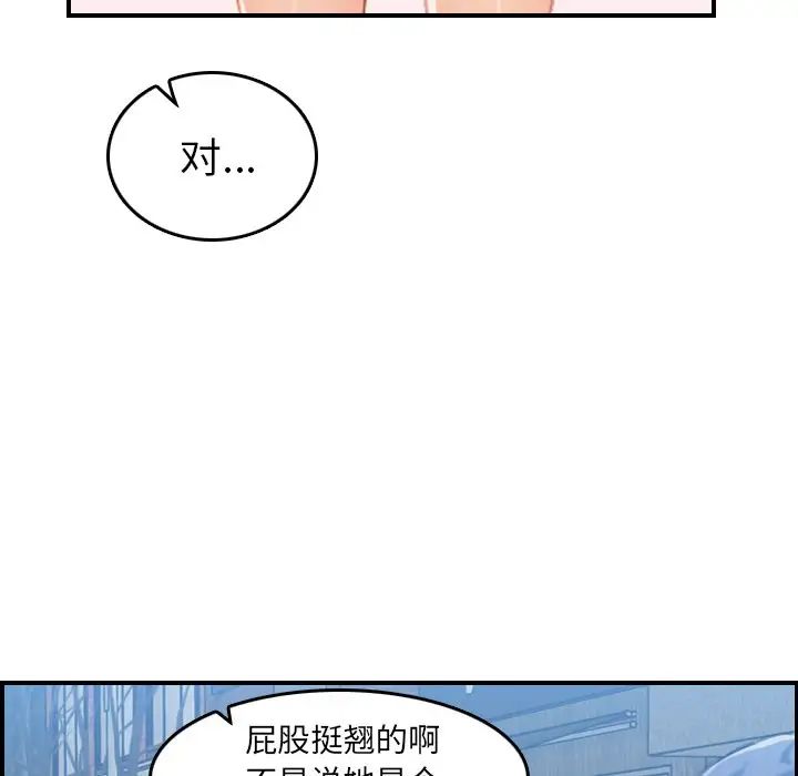 妈妈是女大学生第33话