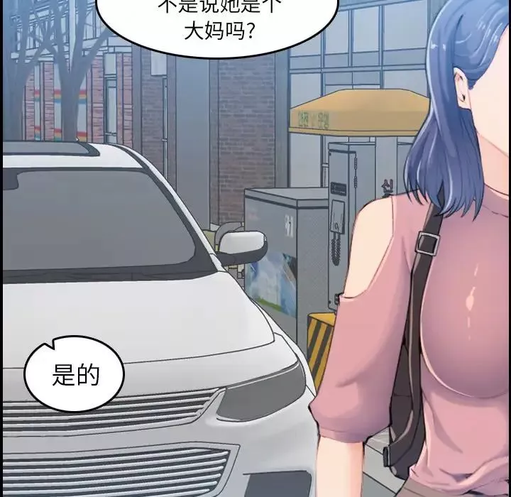 媽媽是女大學生第33話