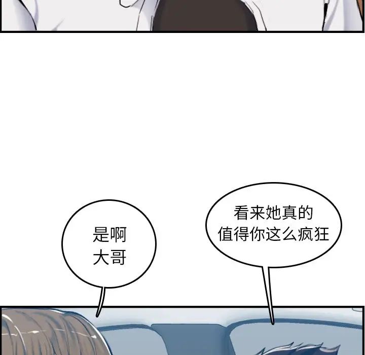 妈妈是女大学生第34话