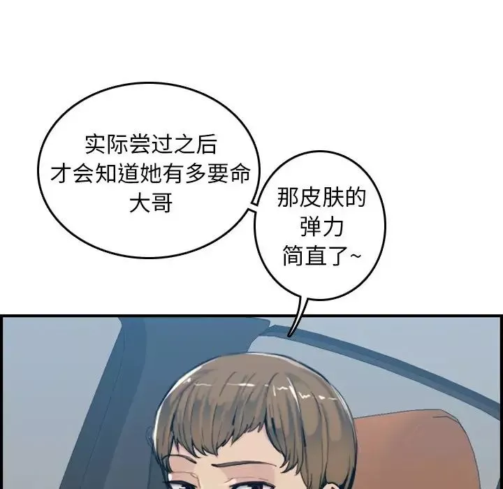 媽媽是女大學生第34話