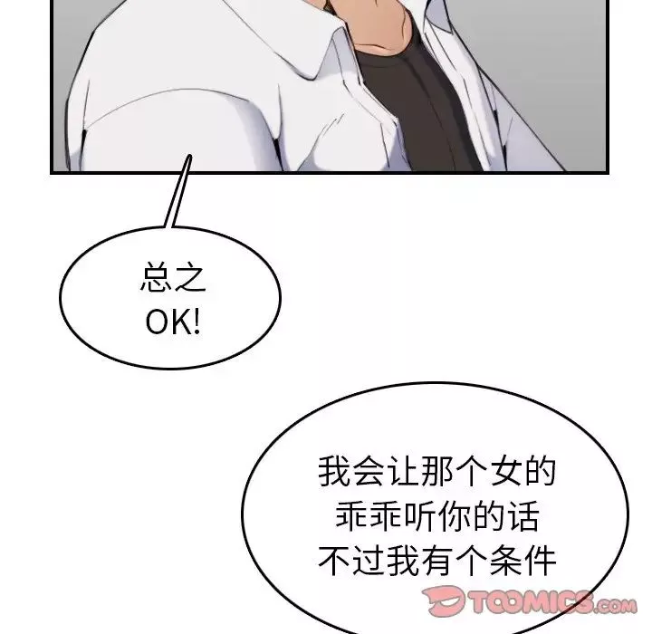 媽媽是女大學生第34話