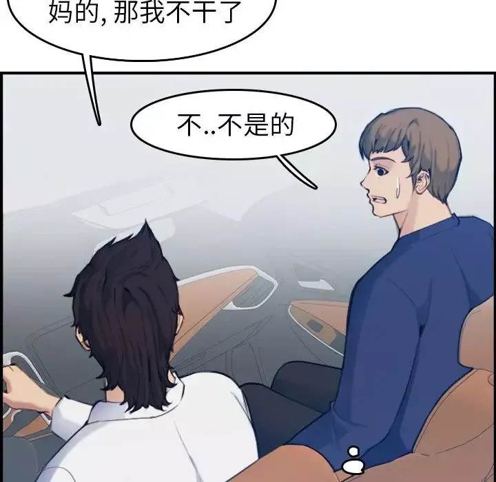 媽媽是女大學生第34話