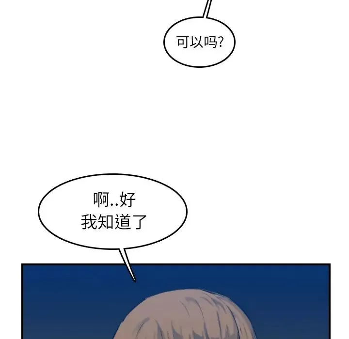 媽媽是女大學生第34話