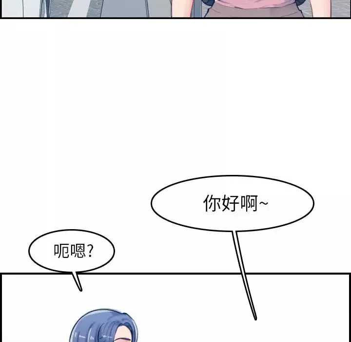 媽媽是女大學生第34話