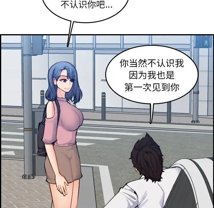 妈妈是女大学生第34话