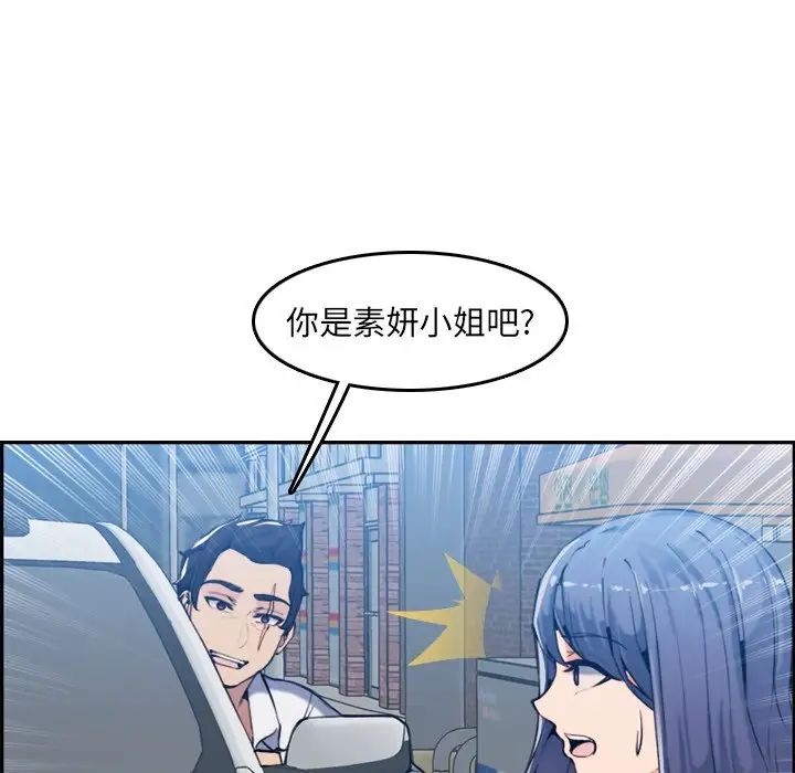 妈妈是女大学生第34话