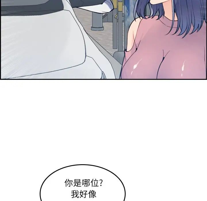 妈妈是女大学生第34话