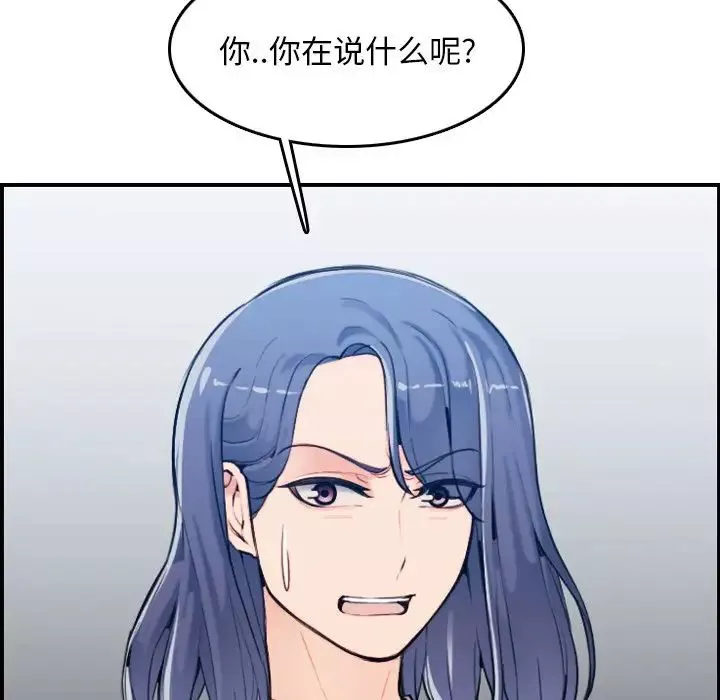 媽媽是女大學生第34話