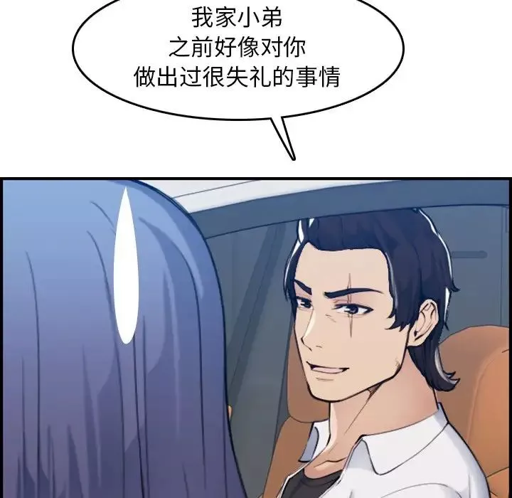 媽媽是女大學生第34話