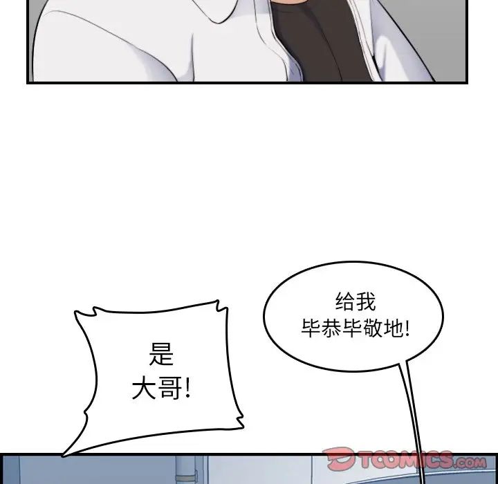妈妈是女大学生第34话