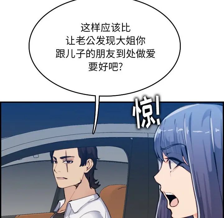 妈妈是女大学生第34话