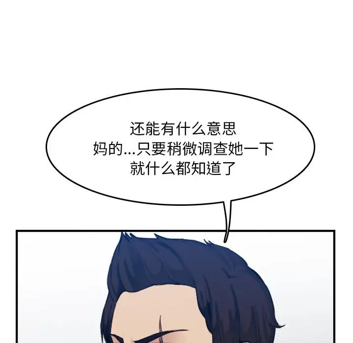 妈妈是女大学生第34话