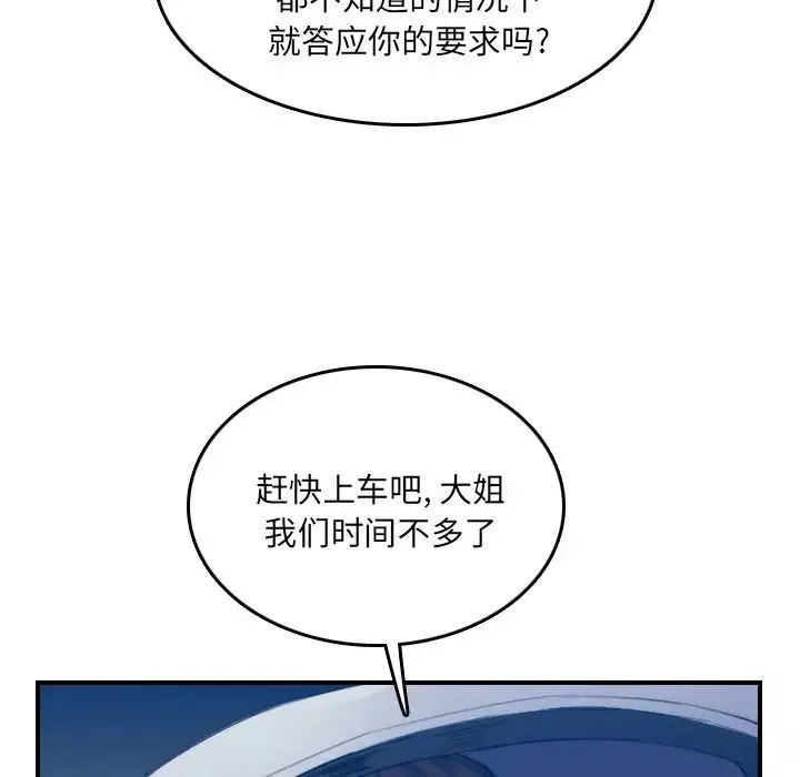 媽媽是女大學生第34話