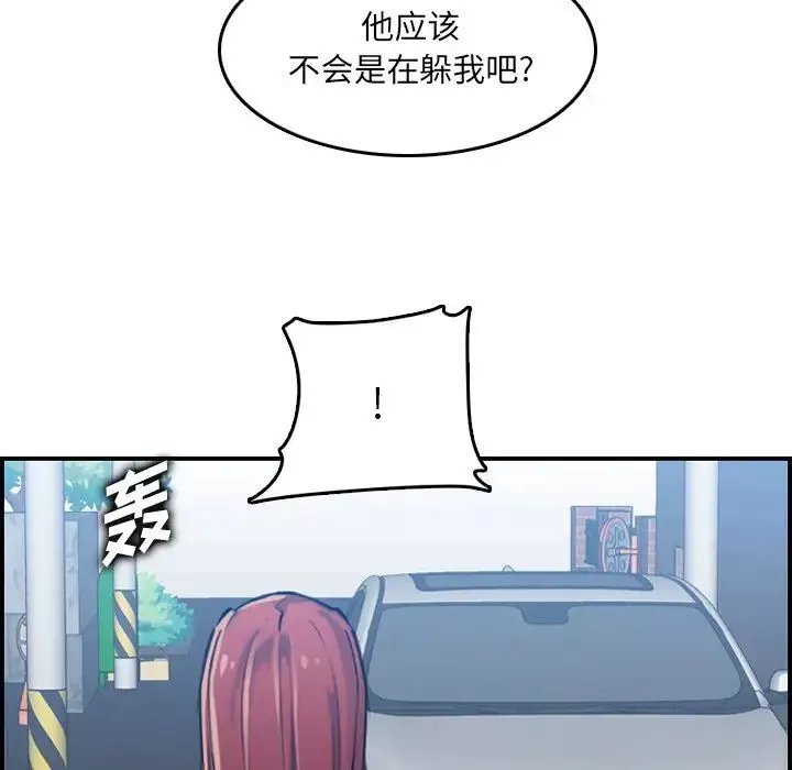 媽媽是女大學生第34話