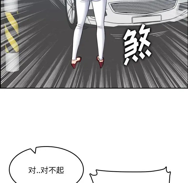 妈妈是女大学生第34话