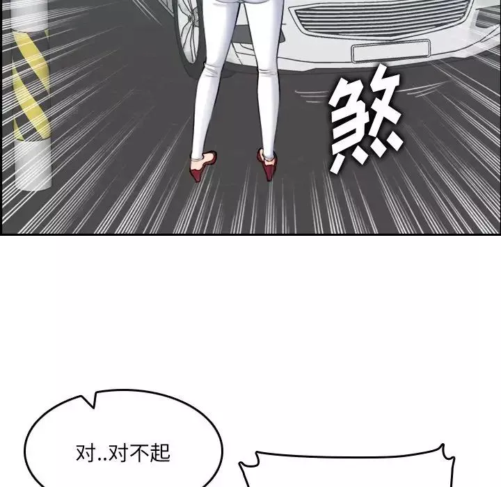 媽媽是女大學生第34話
