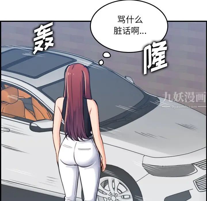 妈妈是女大学生第34话
