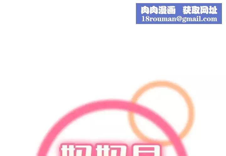 媽媽是女大學生第35話