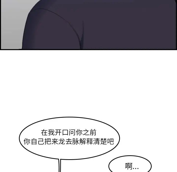 妈妈是女大学生第35话