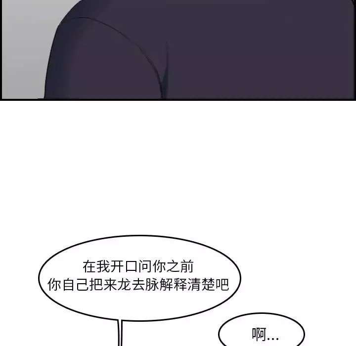 媽媽是女大學生第35話
