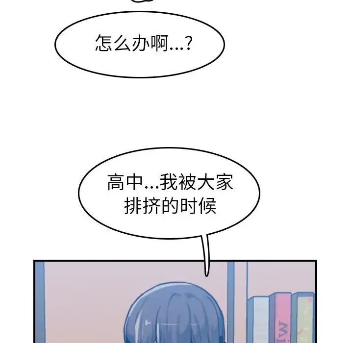 妈妈是女大学生第35话
