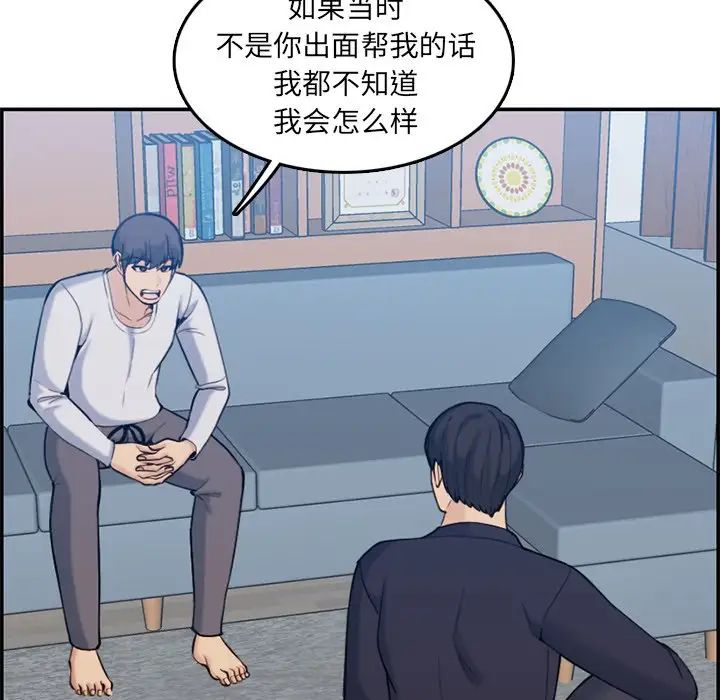 妈妈是女大学生第35话