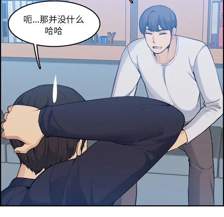 妈妈是女大学生第35话