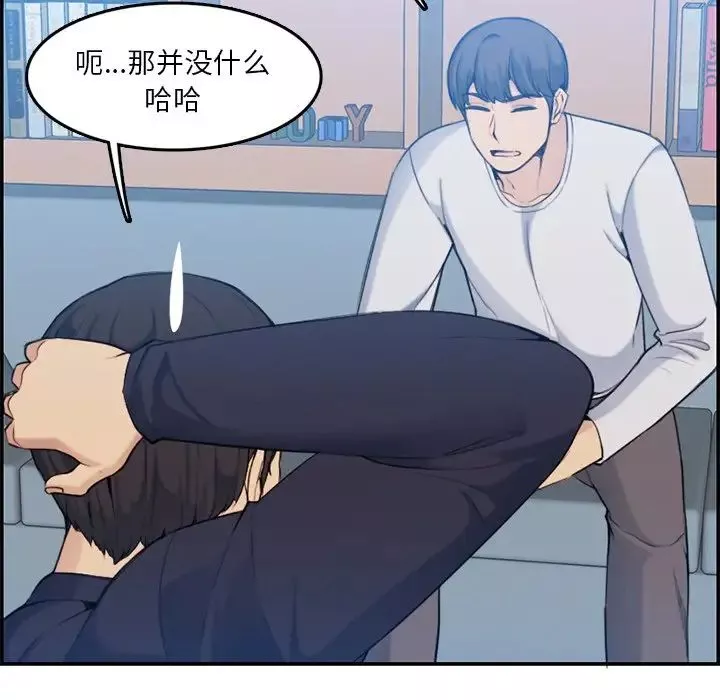 媽媽是女大學生第35話