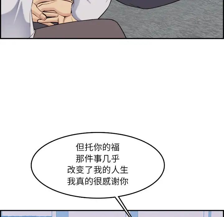妈妈是女大学生第35话