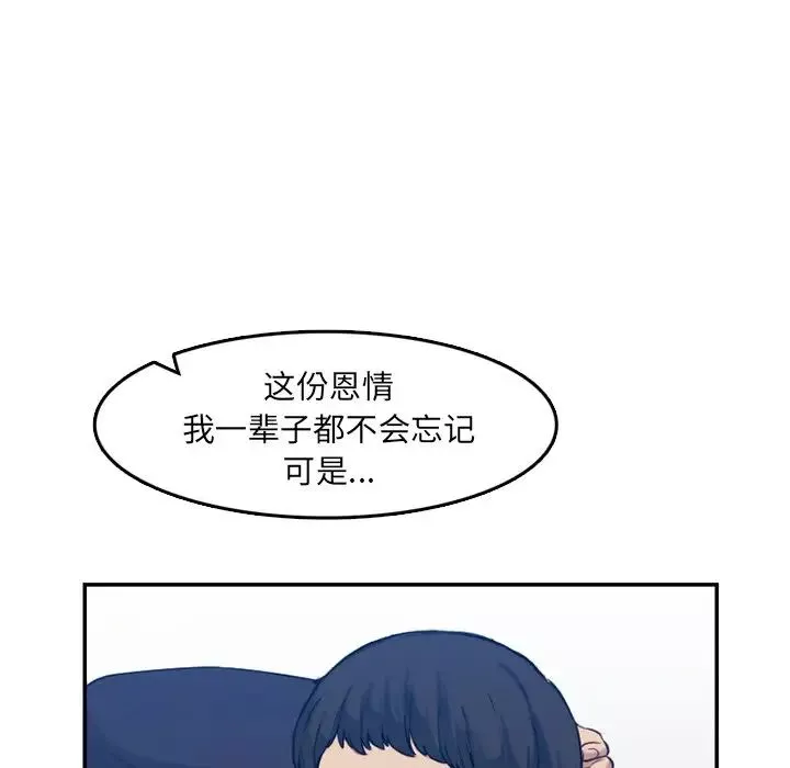 媽媽是女大學生第35話