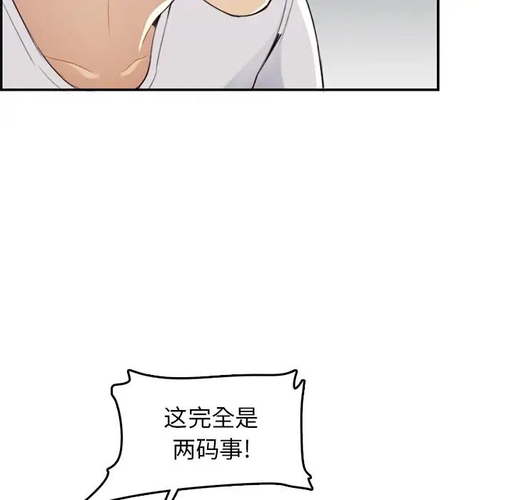 妈妈是女大学生第35话