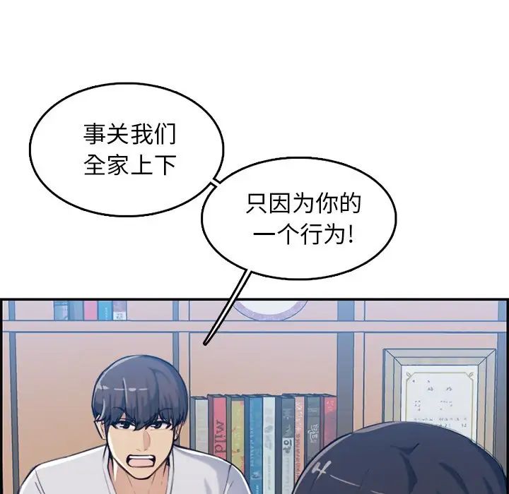 妈妈是女大学生第35话