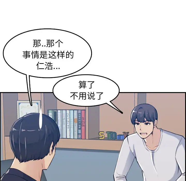 妈妈是女大学生第35话