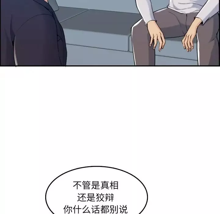 媽媽是女大學生第35話