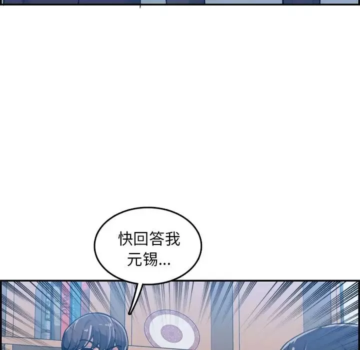 媽媽是女大學生第35話