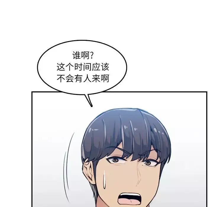 媽媽是女大學生第35話