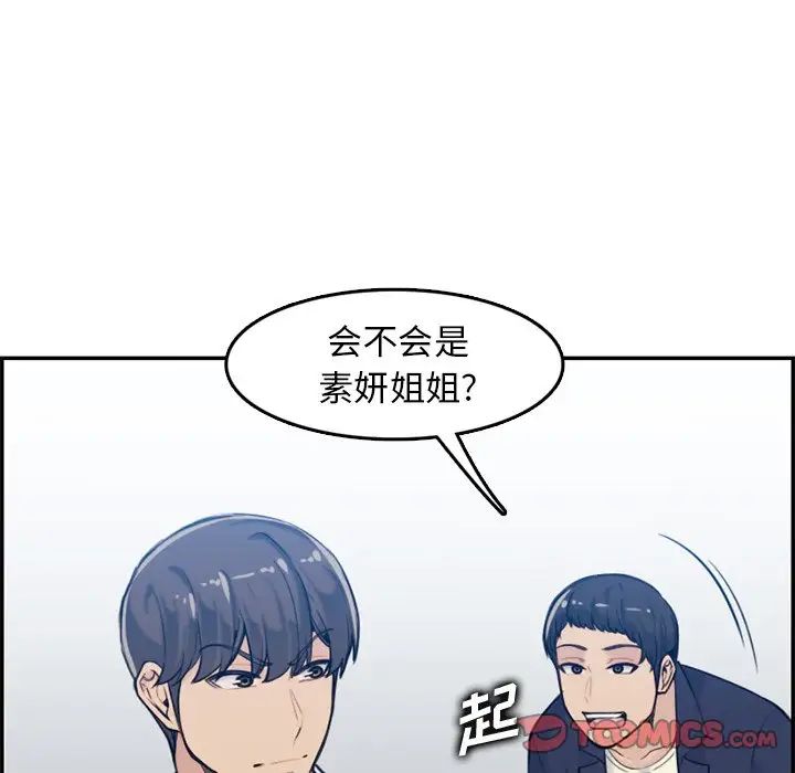 妈妈是女大学生第35话